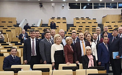 Завершилась осенняя сессия восьмого созыва Государственной Думы ФС РФ